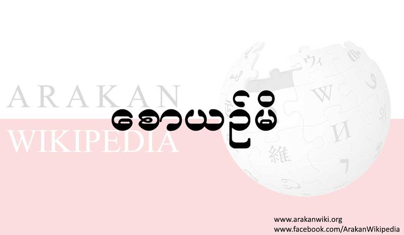 File:Saw-yin-mi-sample-image.jpg