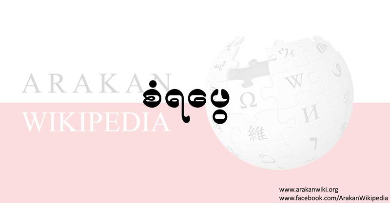 File:Arakan-wikipedia-post.jpg
